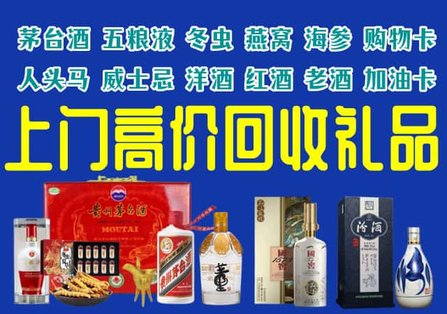 济宁市泗水回收烟酒