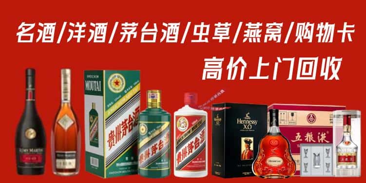 济宁市泗水回收茅台酒