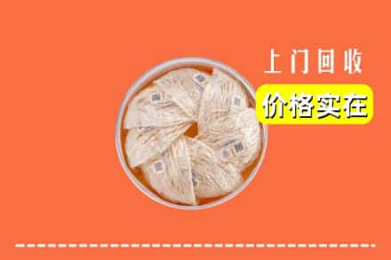 济宁市泗水回收燕窝