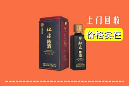 济宁市泗水回收杜康