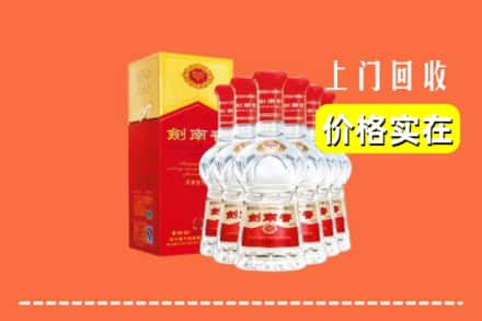 济宁市泗水回收剑南春