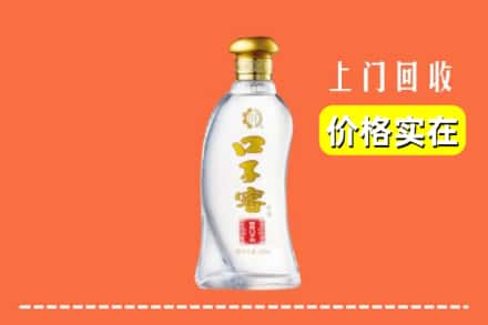 济宁市泗水回收口子窖