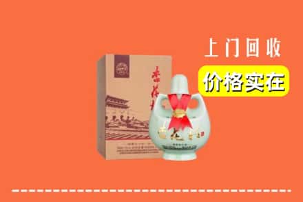 济宁市泗水回收杏花村酒