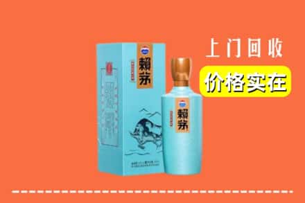 济宁市泗水回收赖茅