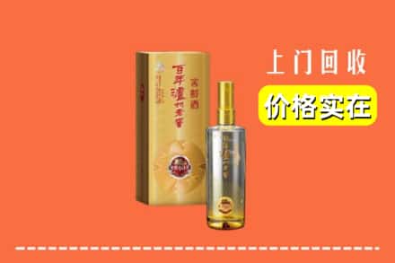 诚信求购:济宁市泗水高价回收泸州老窖