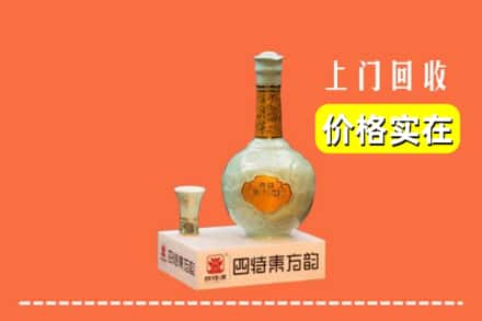 诚信求购:济宁市泗水高价回收四特酒