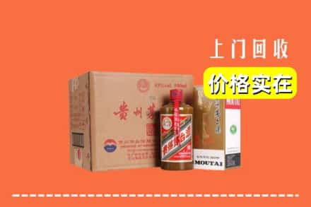 诚信求购:济宁市泗水高价回收精品茅台酒