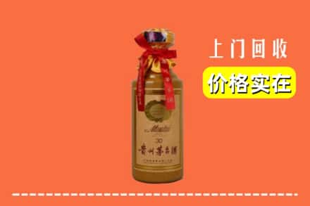 济宁市泗水回收30年茅台酒