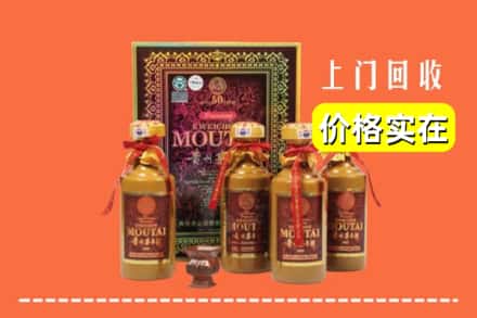 济宁市泗水回收50年茅台酒