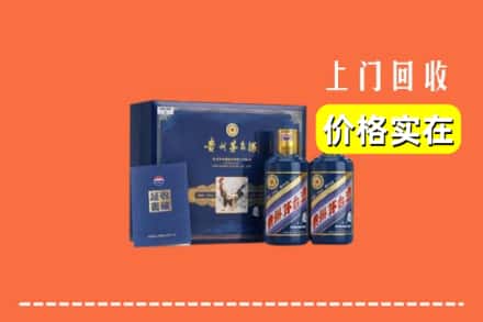 济宁市泗水回收茅台酒瓶