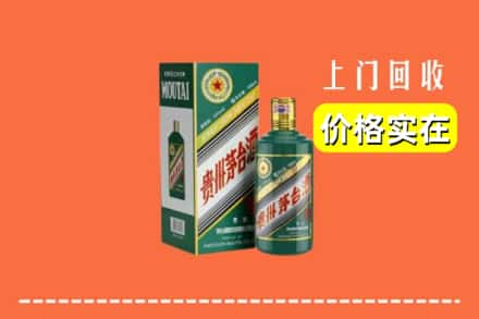 济宁市泗水回收纪念茅台酒