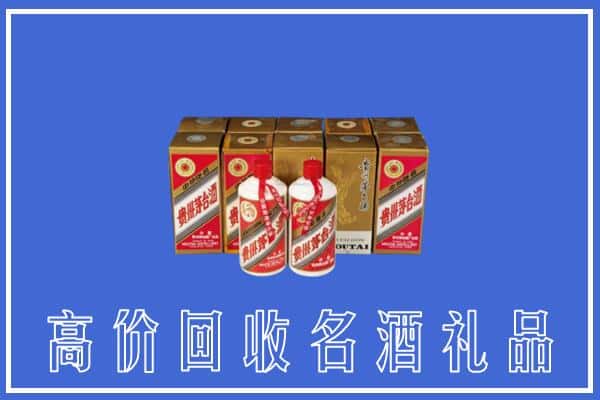 济宁市泗水回收茅台酒